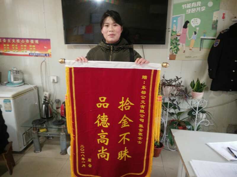 公交集团33路驾驶员张金霞及时归还乘客丢失的包获赠锦旗